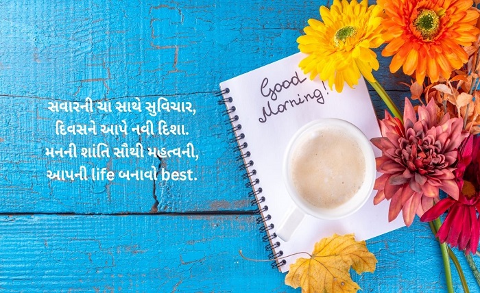 suvichar gujarati