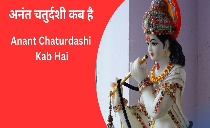 chaudas kab hai