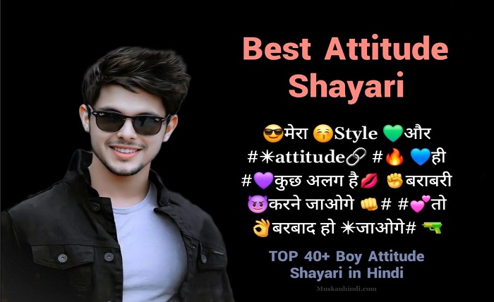 attitude shayari😎😎😎 boy