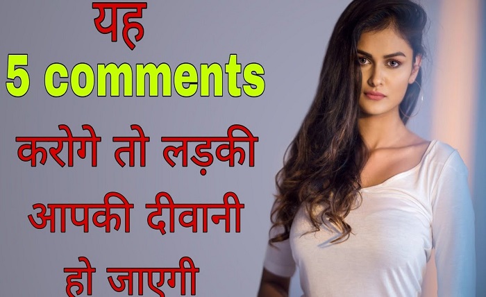 ladki ki photo par comment english